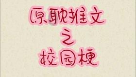 最美的校园女生64