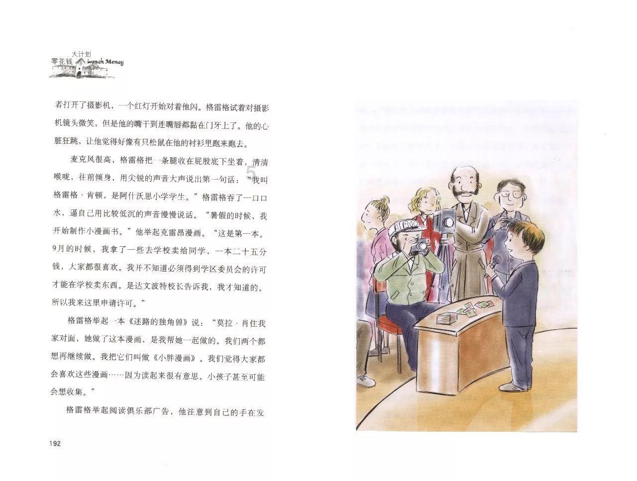 旋转的圆球