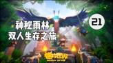 拯救精灵的土地6