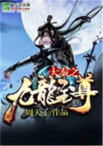 救援小袋熊