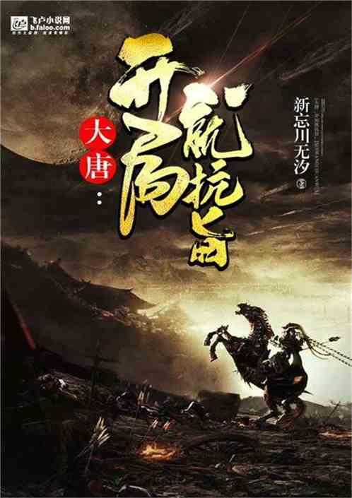救援小巨鳄