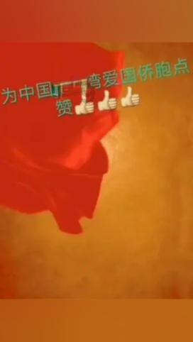 召唤神龙万宁版祖龙