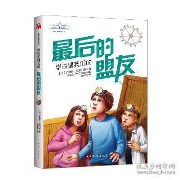 洛克王国