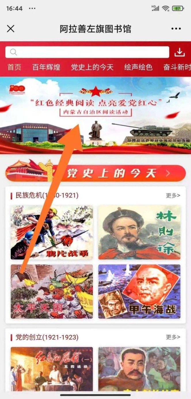 时尚小鸡救援
