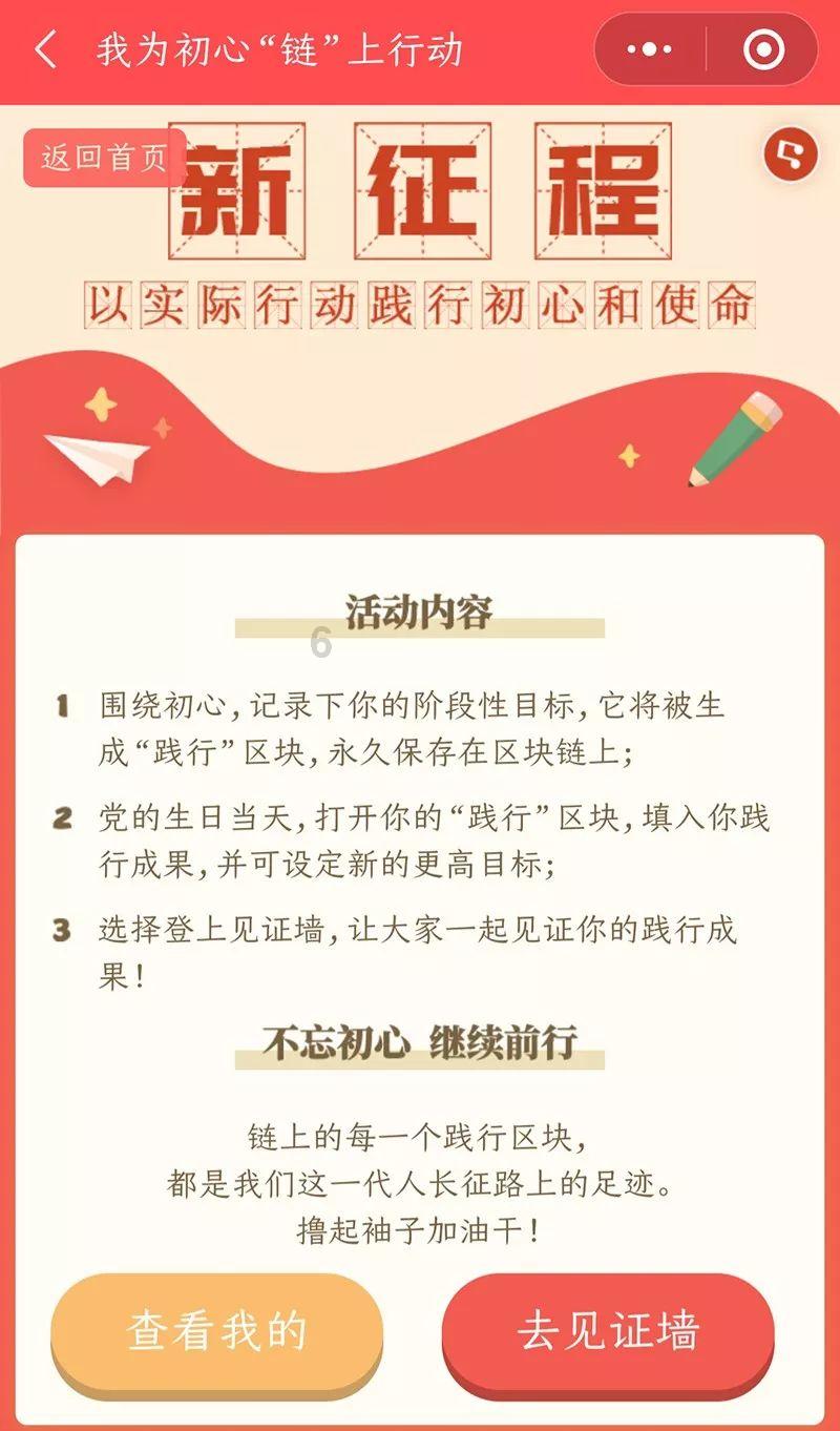 连线光球