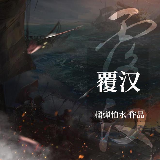 黄远志游戏画面