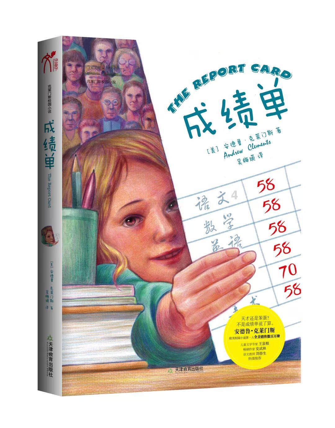 红色鹦鹉逃脱