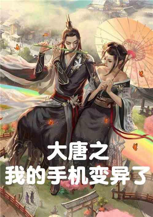 禁毒宣传进“村晚”