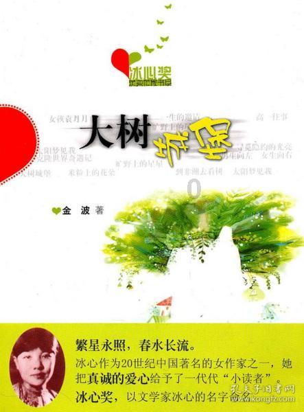 【视频】01月31日《金塔新闻》